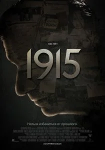 1915 (2015)