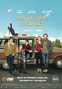 Путешествие из Парижа (2014)