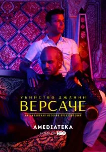 Американская история преступлений (сериал, 2016)