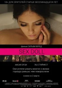 SEX DOLL / Влюбленные одиночки (2016)