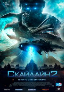 Скайлайн 2 (2017) Скайлайн 2 (2017)
