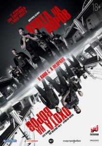 Охота на воров (2018) Охота на воров (2018)
