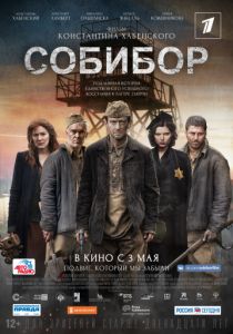Собибор (2018) Собибор (2018)