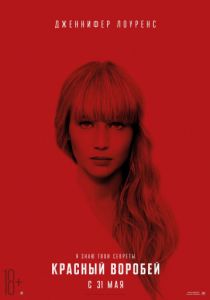 Красный воробей (2018) Красный воробей (2018)
