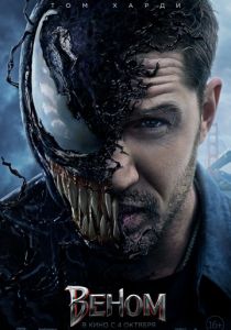 Веном (2018) Веном (2018)