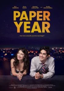 Бумажный год (2018)