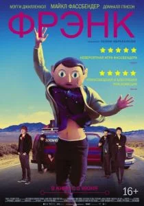 Фрэнк (2014)