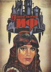 Узник замка Иф (сериал, 1988)
