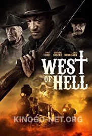 Холодный спуск (2018)