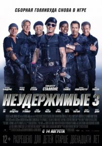 Неудержимые 3 (2014) Неудержимые 3 (2014)