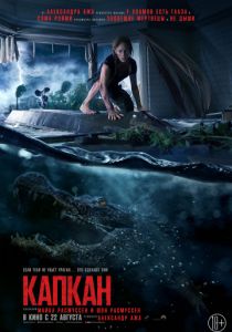 Капкан (2019) Капкан (2019)