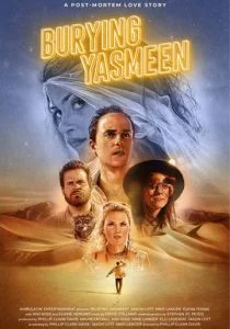 Похоронить Ясмин (2019)