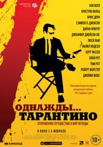 Однажды... Тарантино (2019)