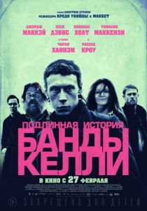Подлинная история банды Келли (2019) Подлинная история банды Келли (2019)