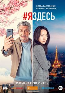 #яздесь (2020) #яздесь (2020)