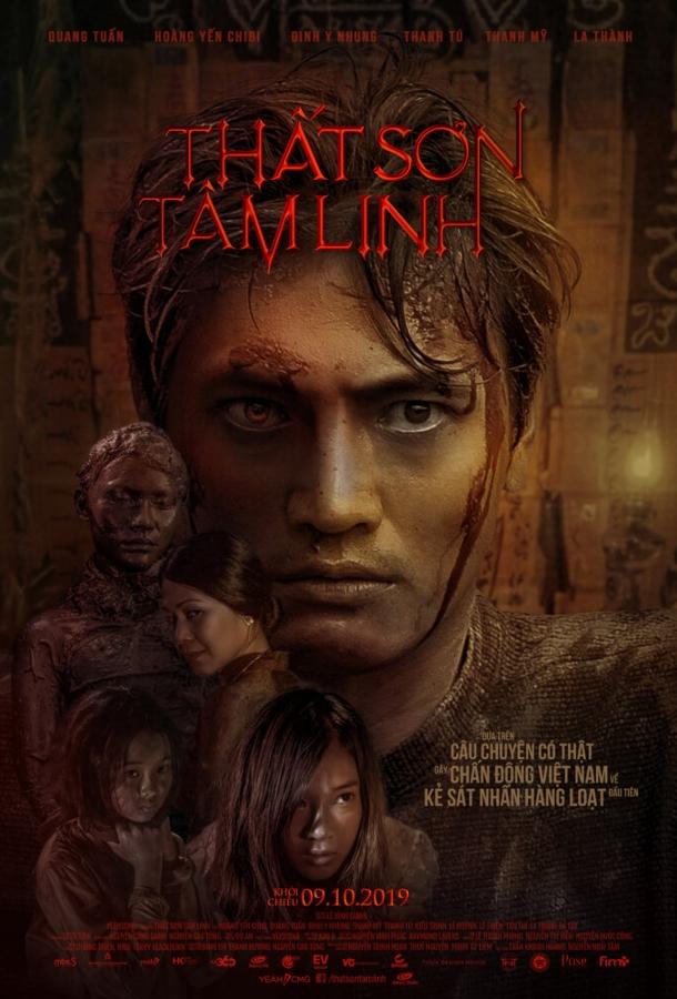 Ученик убийцы (2019) Ученик убийцы (2019)