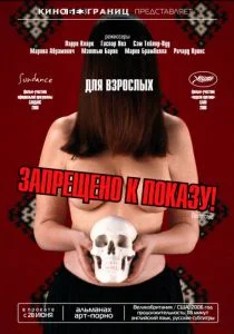 Запрещено к показу! (сериал, 2006)