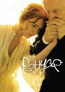 Ренуар. Последняя любовь (2012)