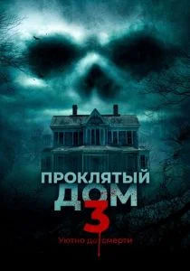 За стеной (2018)