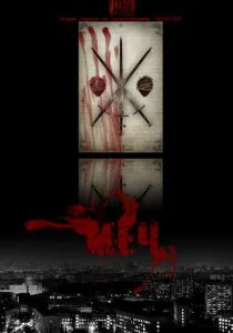 Меч (сериал, 2010)