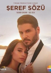 Слово чести (сериал, 2020)