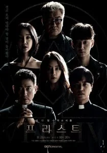 Священник (сериал, 2018)