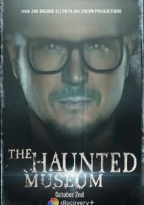 Музей с привидениями (сериал, 2021)