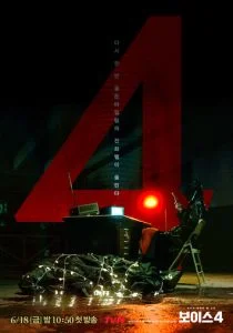 Голос (сериал, 2017)
