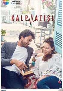 Сердцебиение (сериал, 2017)