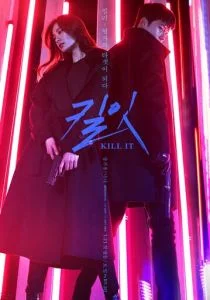 Убей (сериал, 2019)