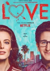 Любовь (сериал, 2016)
