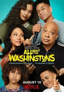 Всё о Вашингтонах (сериал, 2018)