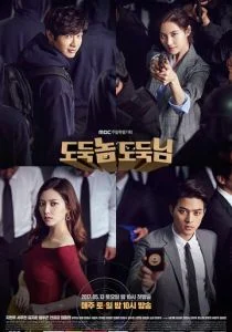 Плохой вор, хороший вор (сериал, 2017)