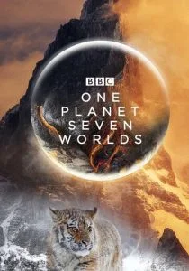 Семь миров, одна планета (сериал, 2019)