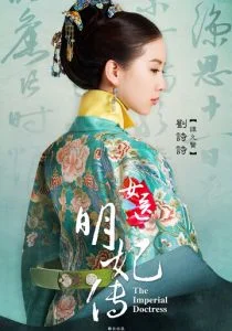 Госпожа лекарь (сериал, 2016)