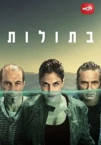 Русалки (сериал, 2014)