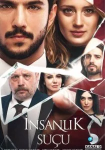 Человеческая вина (сериал, 2018)