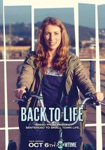Вернуться к жизни (сериал, 2019)