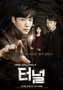 Тоннель (сериал, 2017)