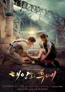 Потомки солнца (сериал, 2016)