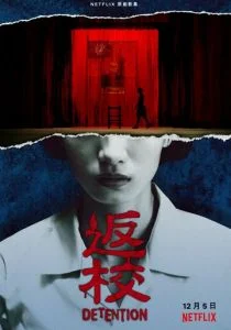 Снова в школу (сериал, 2020)