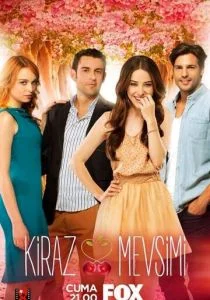 Вишнёвый сезон (сериал, 2014)