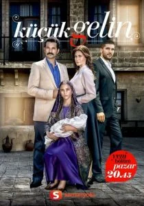 Маленькая невеста (сериал, 2013)
