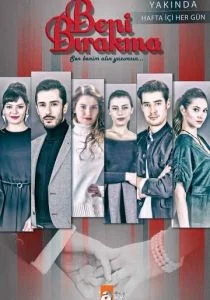 Не отпускай меня (сериал, 2018)