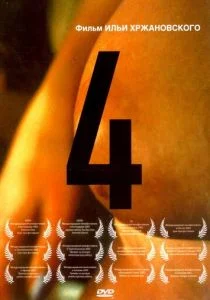 4 (2004)
