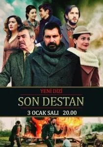 Последняя история (сериал, 2017)