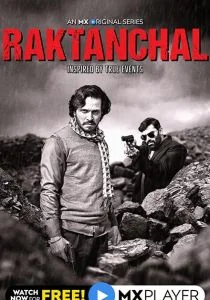 Рактанчал (сериал, 2020)