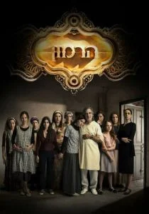 Гарем (сериал, 2018)