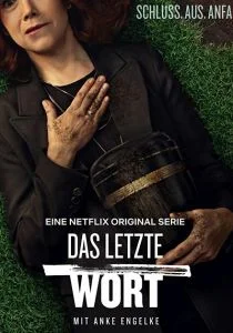 Последнее слово (сериал, 2020)