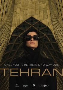 Тегеран (сериал, 2020)